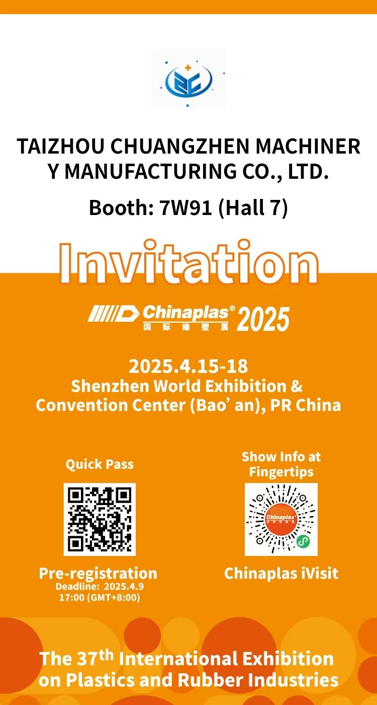 Chuangzhen mechanical bottle cap compression technology will meet you at CHINAPLAS 2025